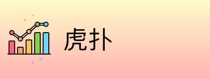 虎扑 Logo